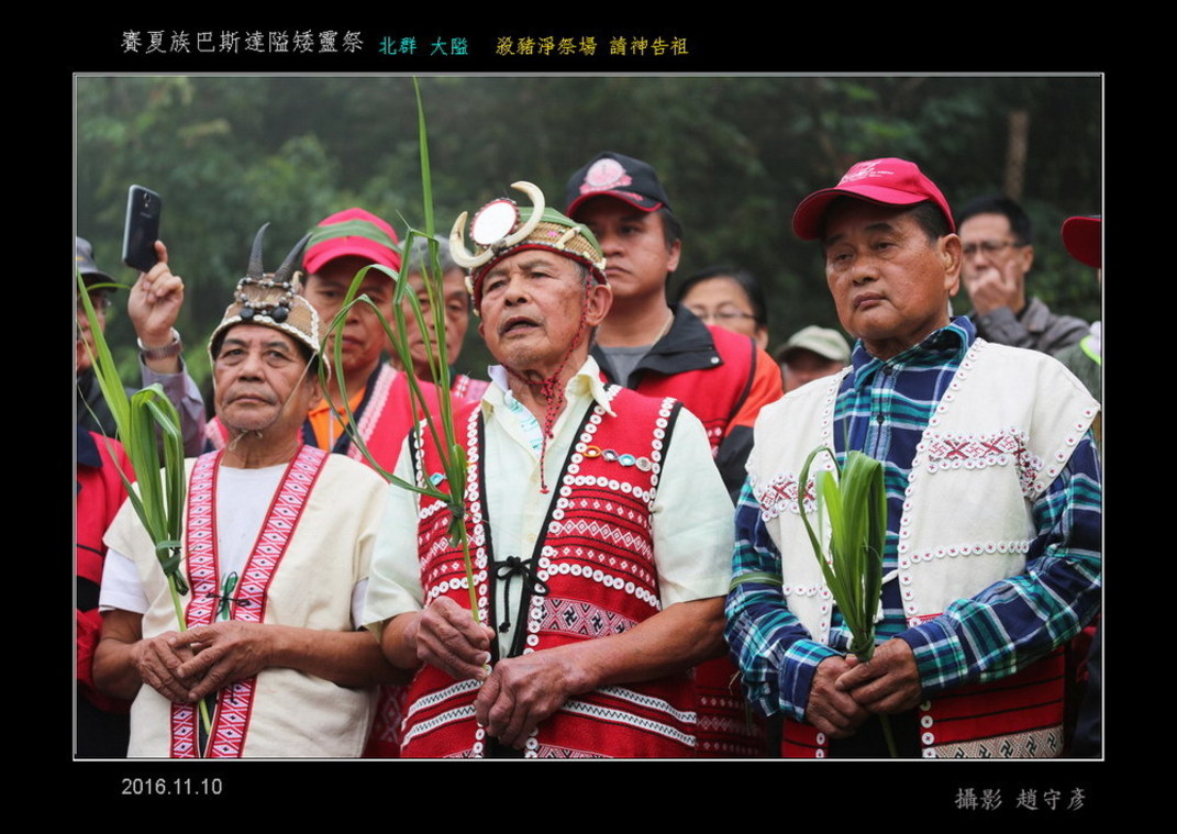賽夏族巴斯達隘矮靈祭C祭祖招靈 (1)
