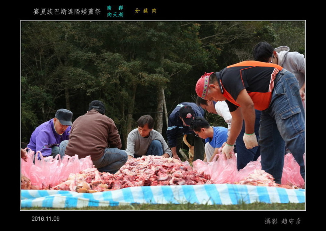賽夏族巴斯達隘矮靈祭B分豬肉 (5)