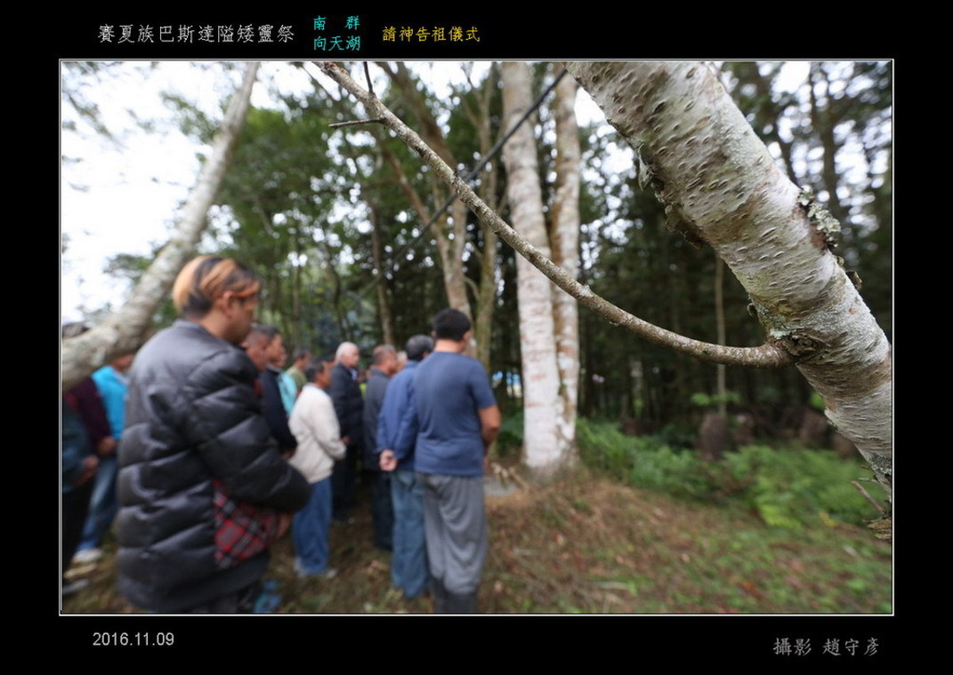 賽夏族巴斯達隘矮靈祭B祭祖招靈 (9)