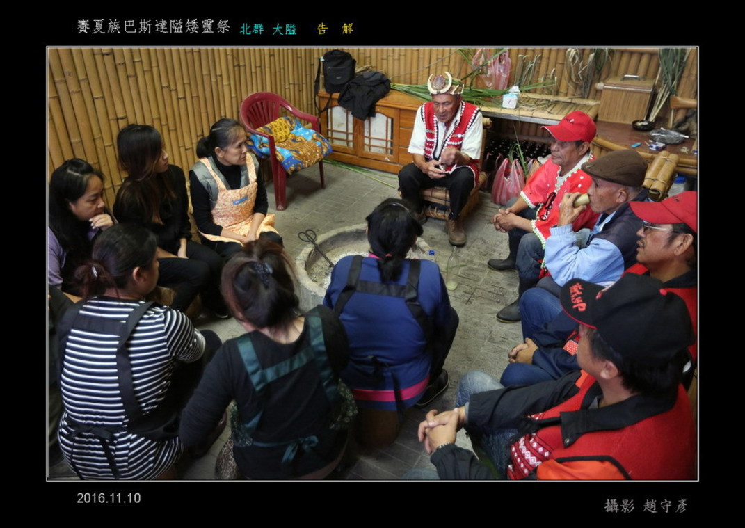 賽夏族巴斯達隘矮靈祭C告解 (7)