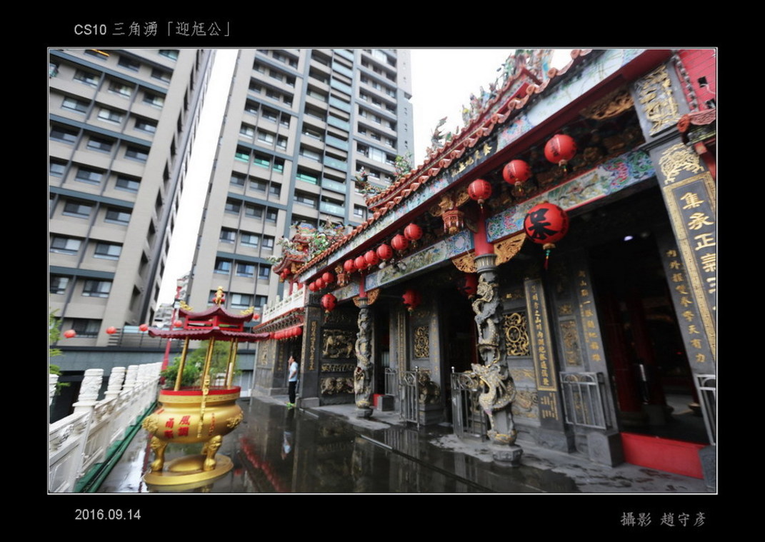 三角湧迎尪公14