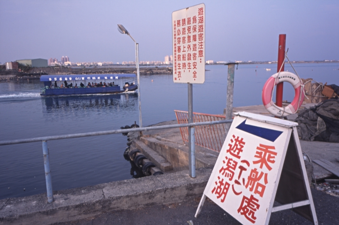 屏東大鵬灣遊潟湖乘船處 柯金源
