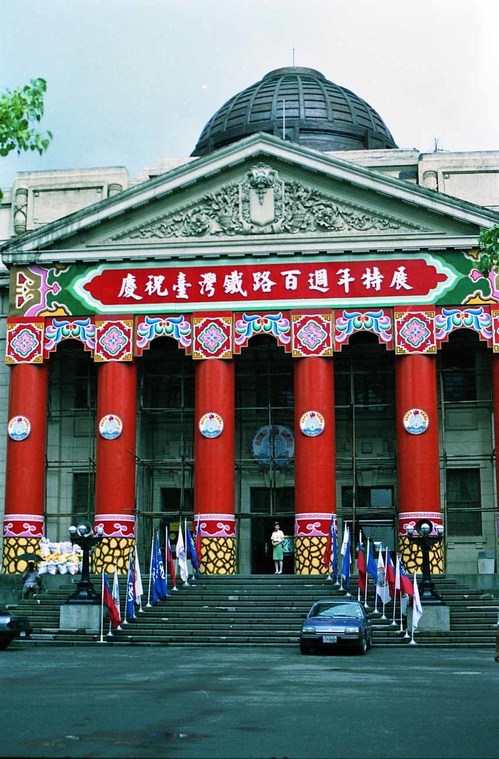 臺灣博物館