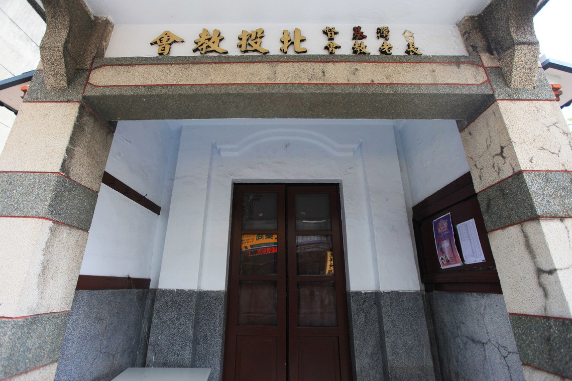 臺北市 長老教會北投教堂05