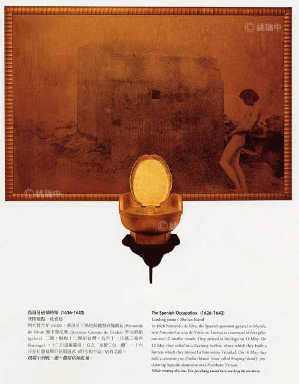 登陸地點-社寮島