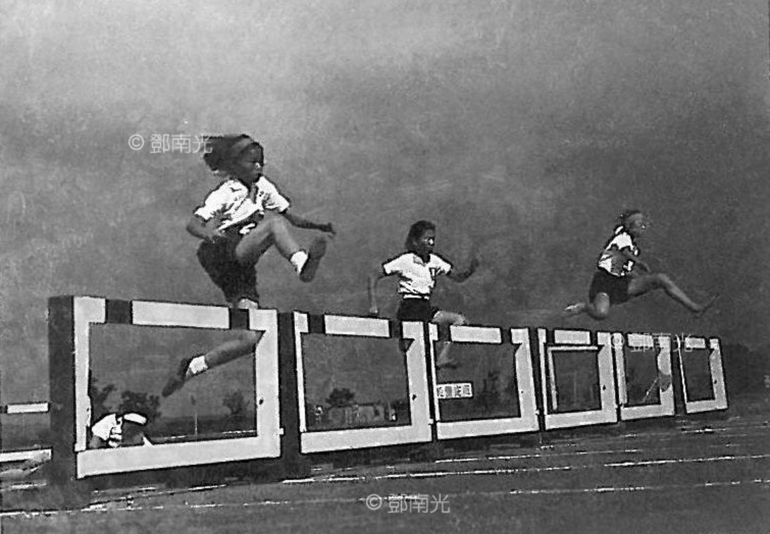 台北省運中的女子徑賽1949鄧南光