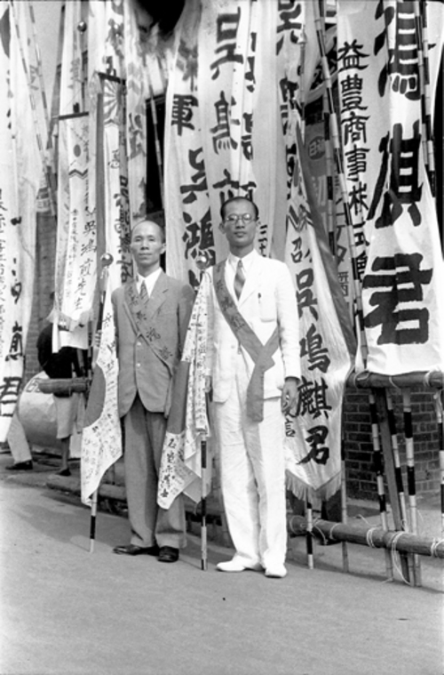 中壢 吳鴻麒(左)與吳鴻煎 1945 鄧南光