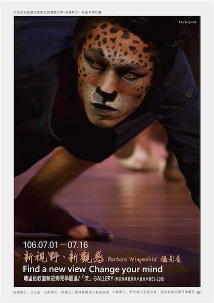 〈「新視野．新觀感」--德國攝影家Barbara Wingenfeld作品展〉