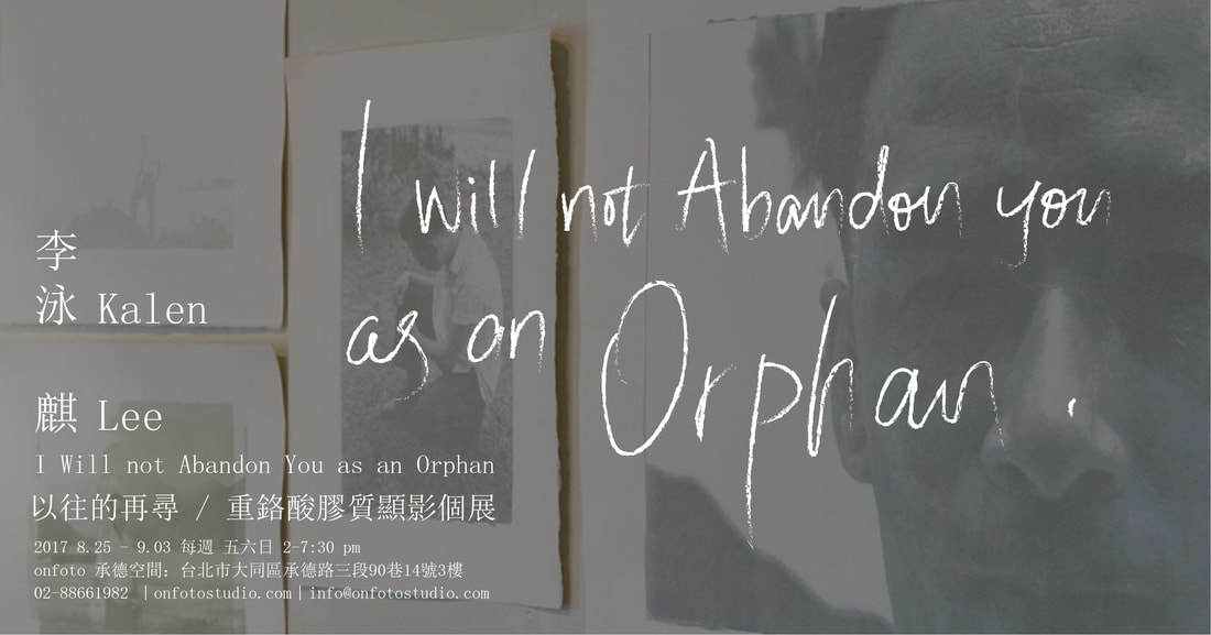 〈I Will Not Abandon You as an Orphanˍ以往的再尋/李泳麒 Kalen Lee重鉻酸膠質顯影個展〉