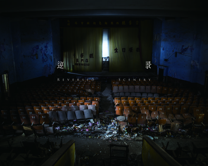 〈【構成】林厚成 攝影展〉