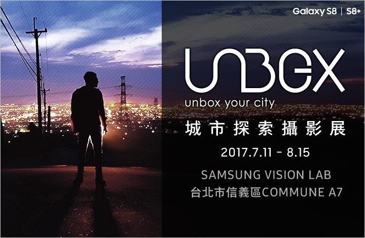 〈城市探索攝影展〉