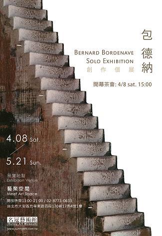 〈包德納 創作個展〉