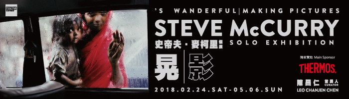 〈「晃│影─史帝夫‧麥柯里個展」〉