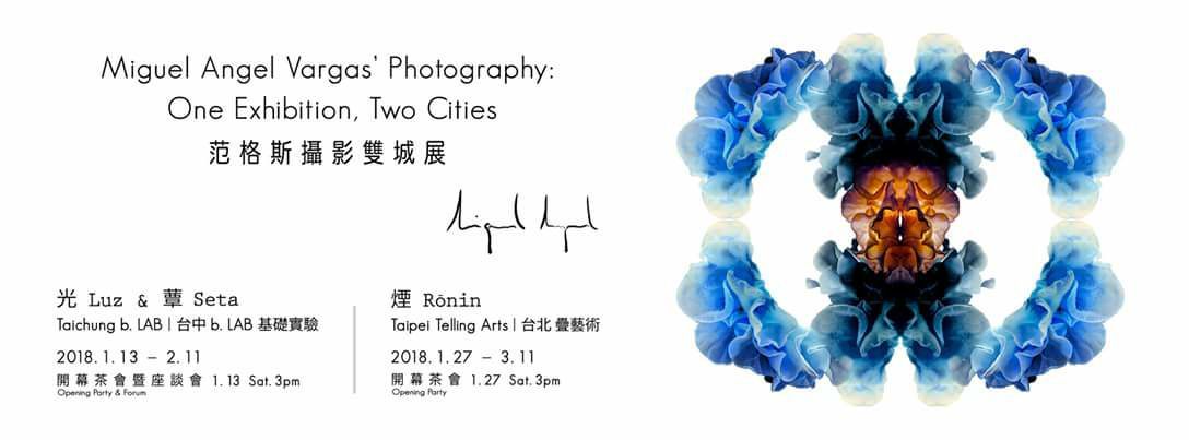 〈「范格斯攝影雙城展」〉