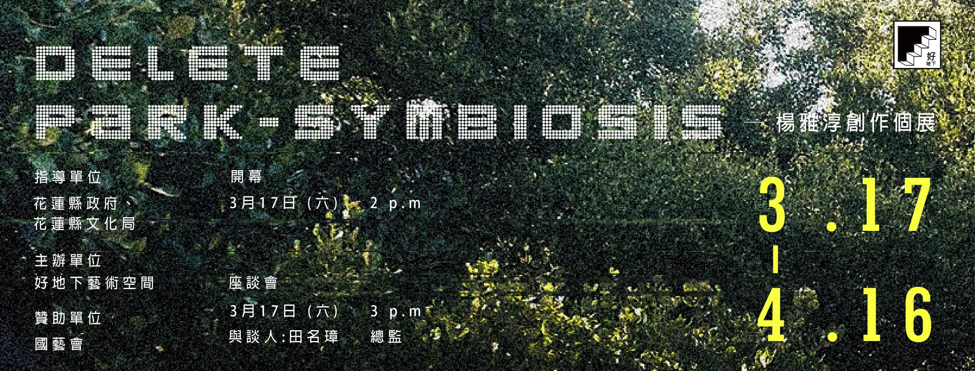 〈楊雅淳攝影創作：用鏡頭說故事〉