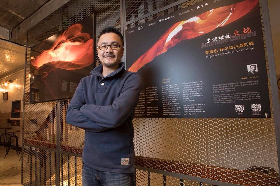〈陳耀恩 Ean Chen ⟪岩洞裡的火焰 羚羊峽谷攝影展⟫〉