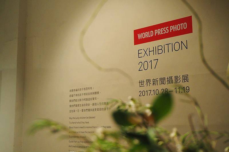 〈2017世界新聞攝影展〉