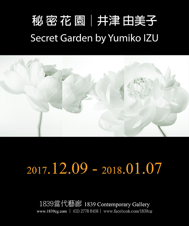 〈祕密花園｜井津由美子 攝影個展〉