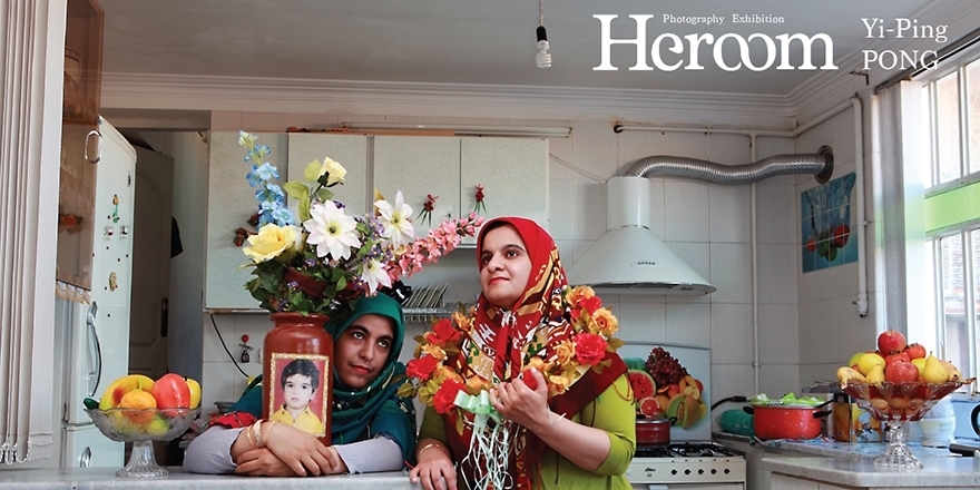 〈女人的房間〉攝影展