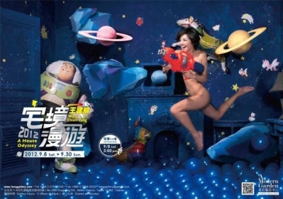 「2012宅境漫遊」王建揚個展