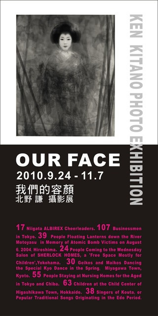Our Face 我們的容顏-北野謙攝影展