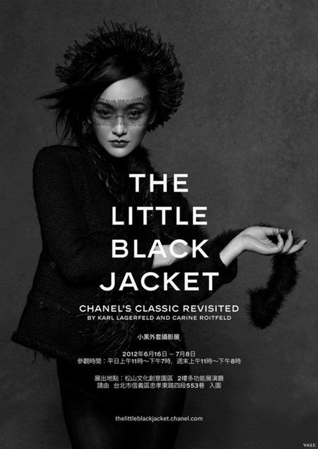 香奈兒Chanel小黑外套攝影展「The Little Black Jacket」