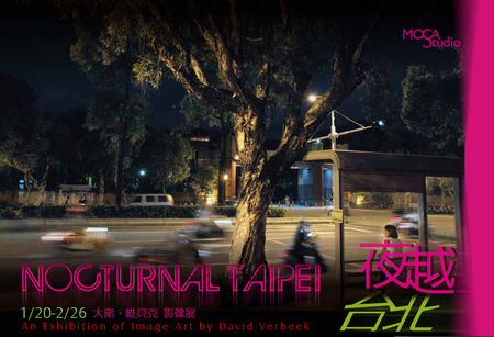 夜越台北-大衛‧維貝克影像展