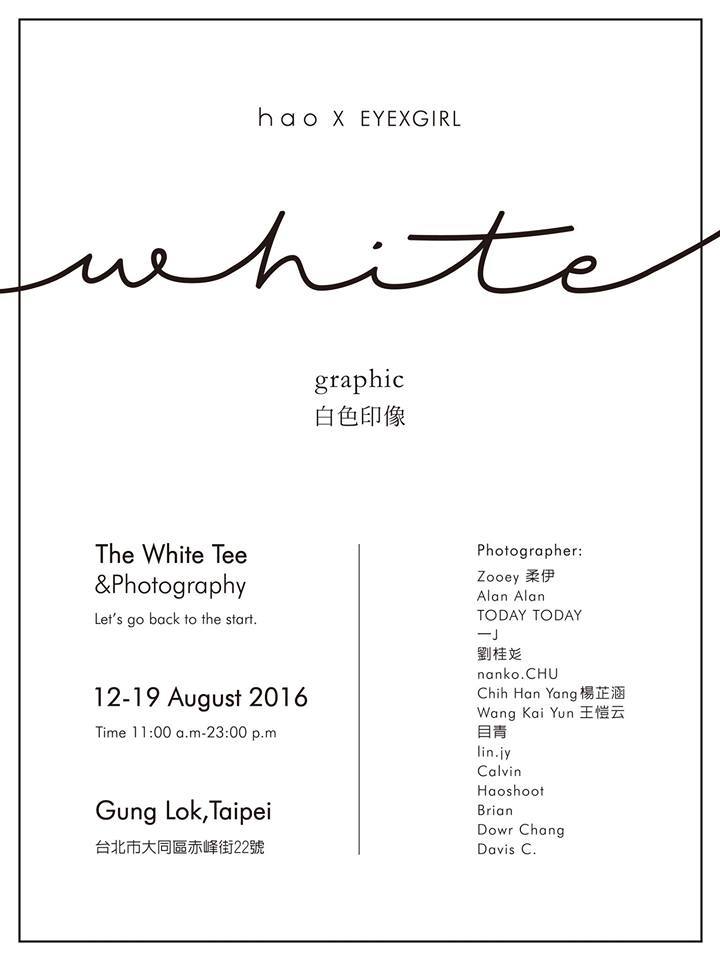 〈[HAO X 單眼皮女孩] 夏日白色攝影展〉
