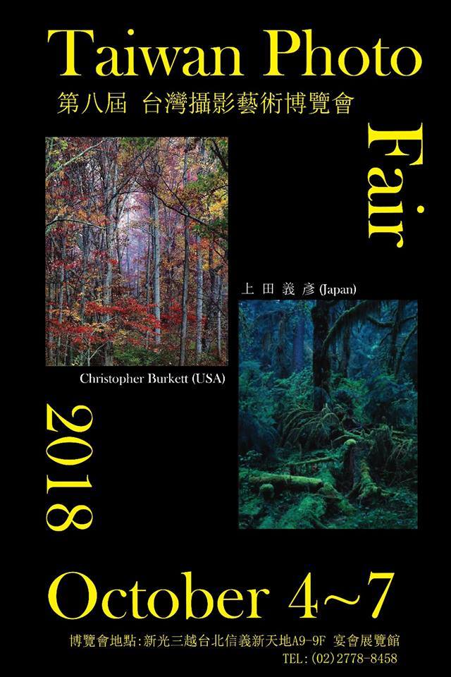 〈第八屆 台灣攝影藝術博覽會〉