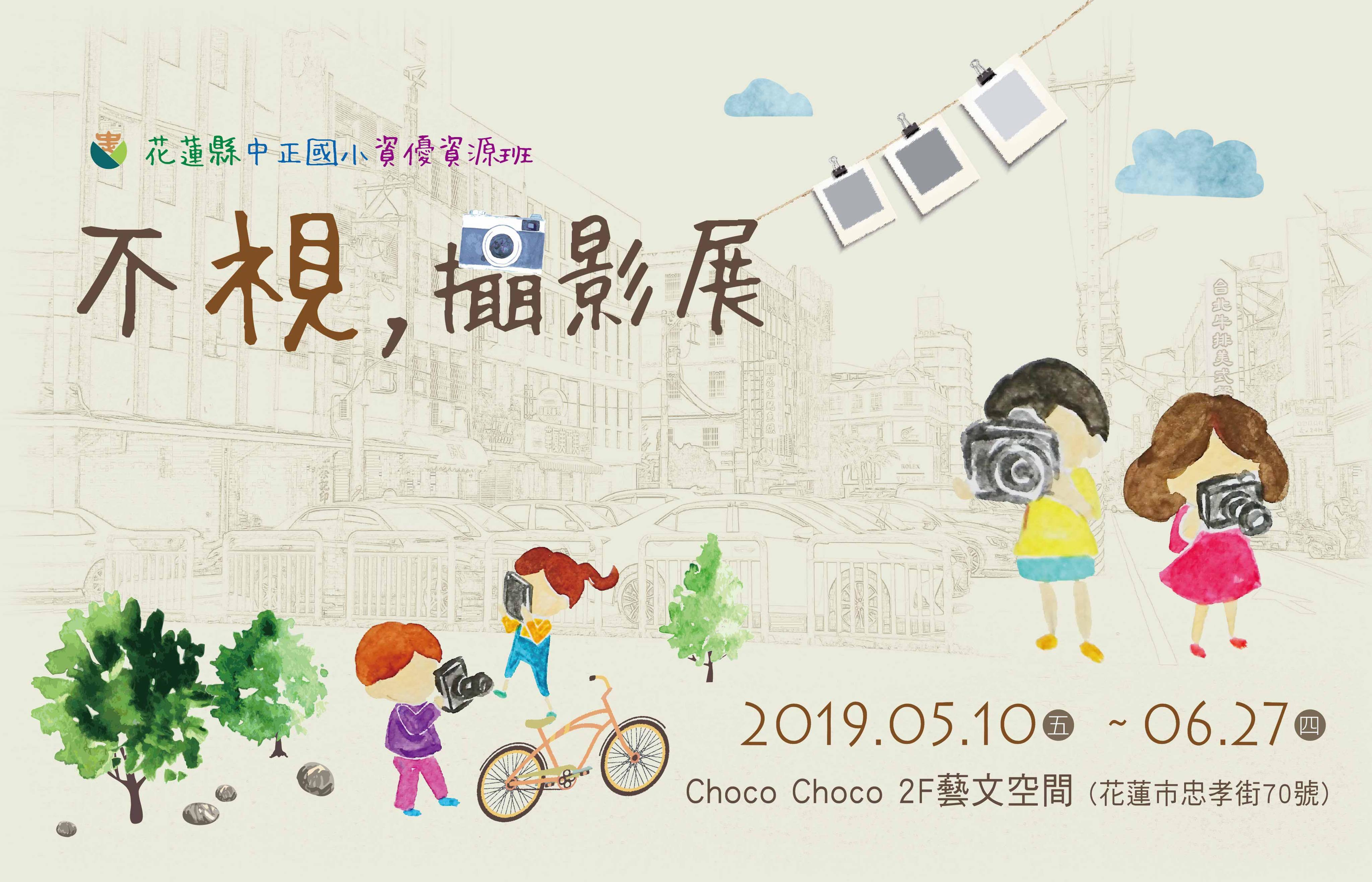 〈不視〉攝影聯展