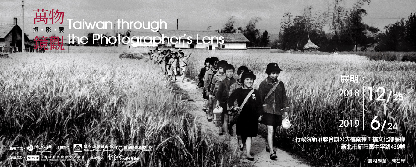 〈萬物鏡觀展覽〉