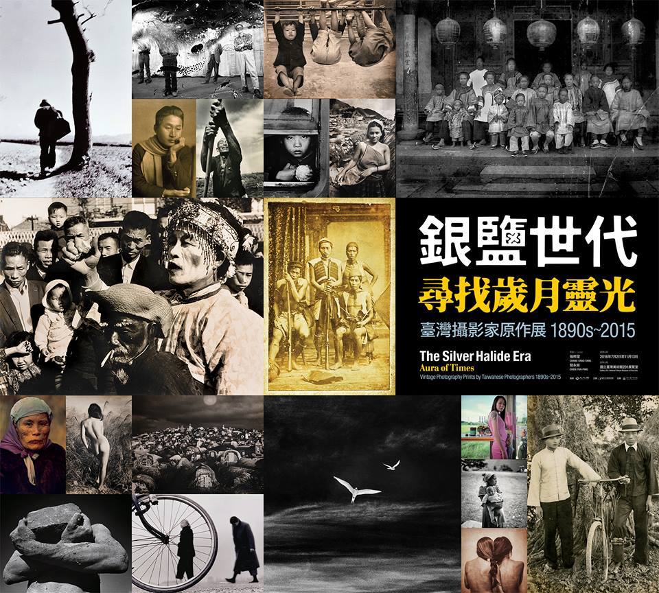〈「銀鹽世代－尋找歲月靈光」臺灣攝影家原作展1890s～2015 〉