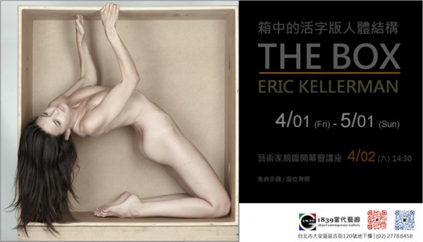 The Box 箱中的活字版人體結構│Eric Kellerman 攝影個展