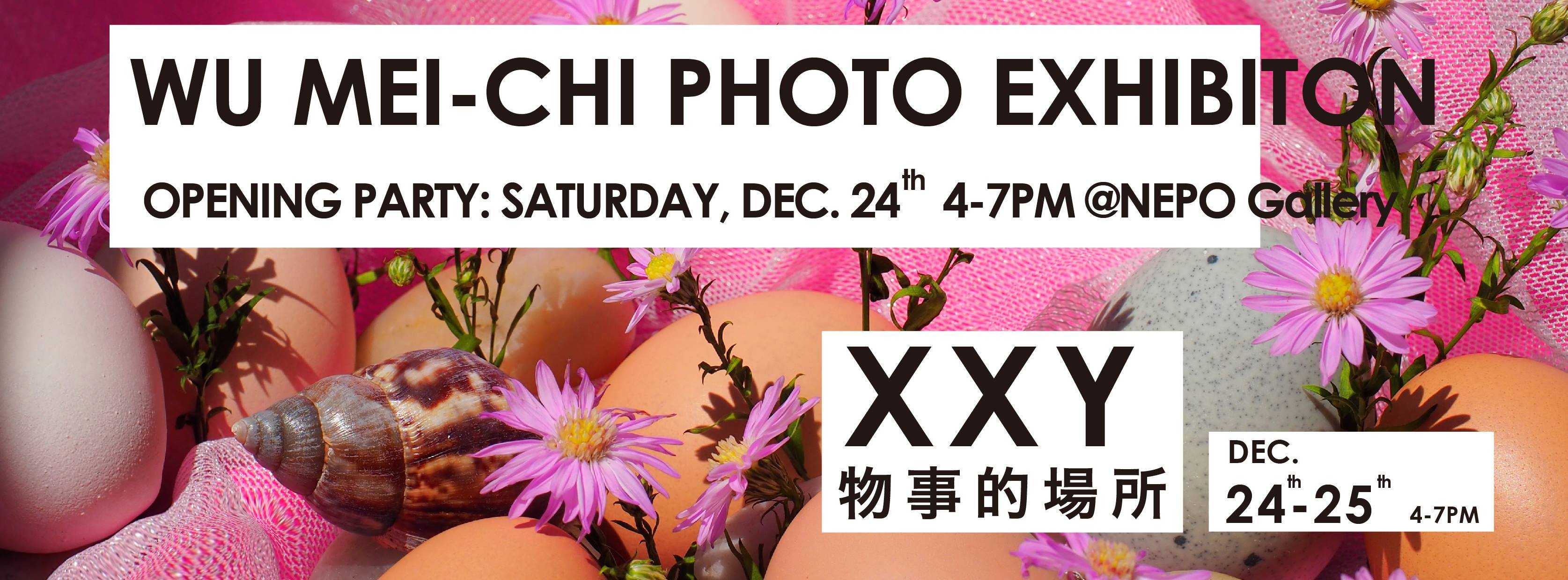 〈吳美琪 攝影展 ［XXY 物事的場所］〉