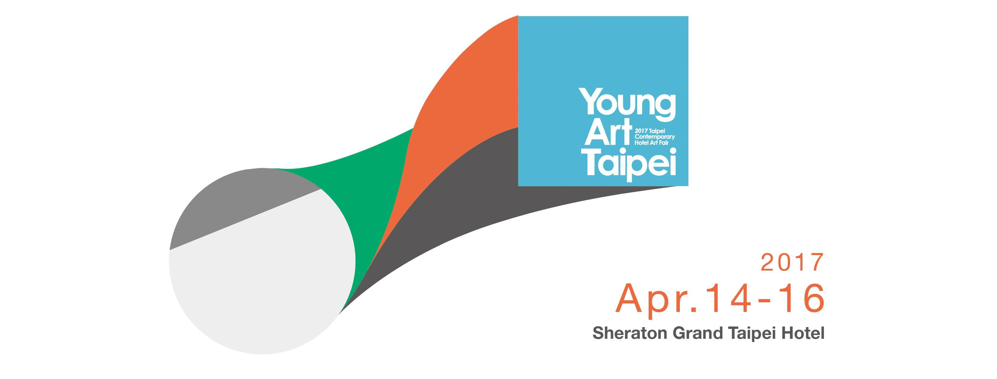 〈2017台北國際當代藝術博覽會〉