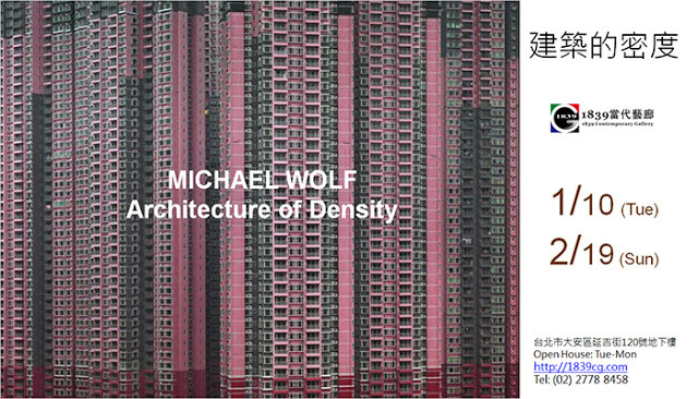 〈建築的密度 Michael WOLF攝影個展〉