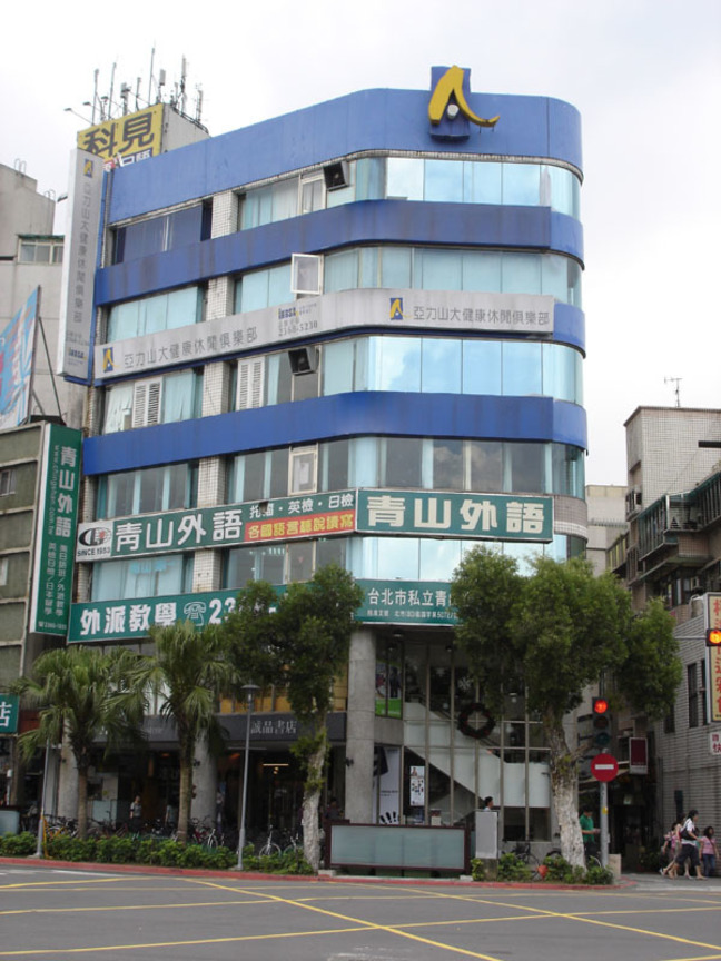 街景