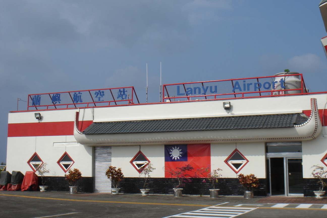 抵達蘭嶼航空站