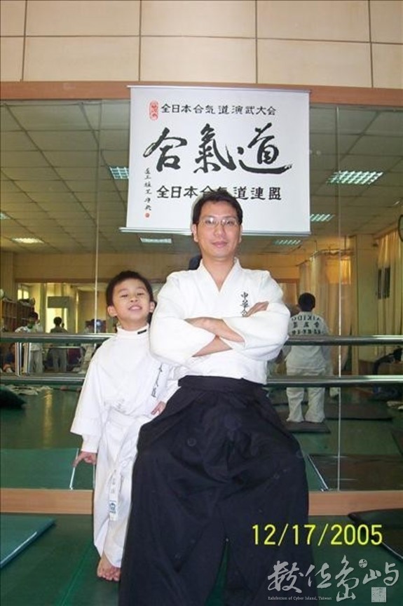 許姜老師昇段合氣道榮譽段