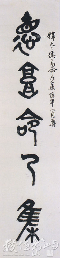對聯之四(上)