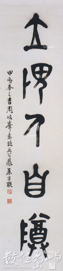 對聯之四(下)