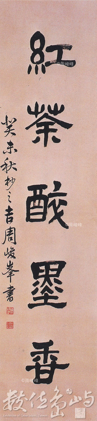 對聯之三(下)
