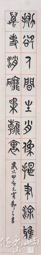 對聯之二(上)
