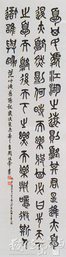 岳陽樓記6