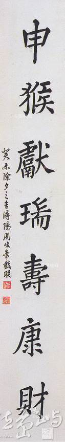 申猴獻瑞壽康財