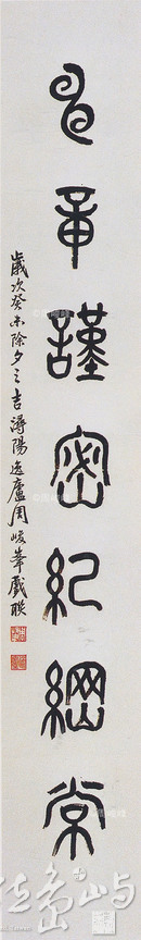 申張謹密紀鋼常