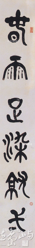 書法八屏之-韋莊詞：謁金門(一)