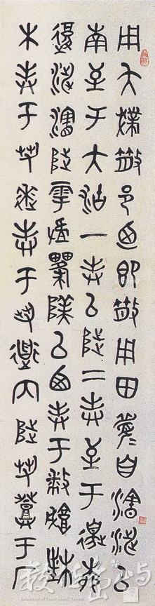 書法六屏之臨周散氏盤(一)