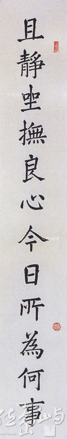 對聯〈上〉