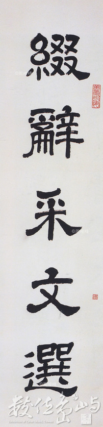 對聯之七(上)